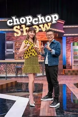 山野食光记综艺在线视频